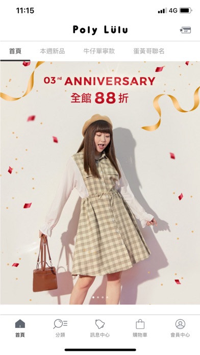 Screenshot #1 pour Poly Lulu