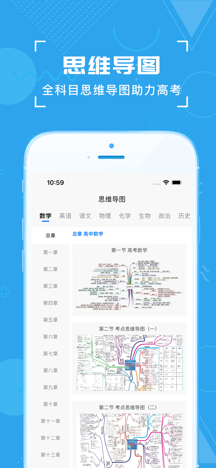 高考真题-历年高考试卷、2025年最新高考笔记和高中高考题库 screenshot 4
