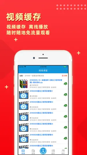 华建中远培训 screenshot 4