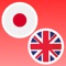 Japanese to English Translate Text & English to Japanese Translate Text Easily