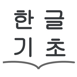 Hangul Study - Basic Korean