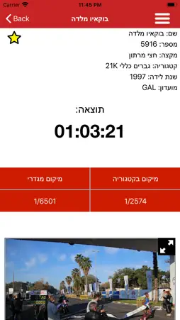 4sport screenshot 6