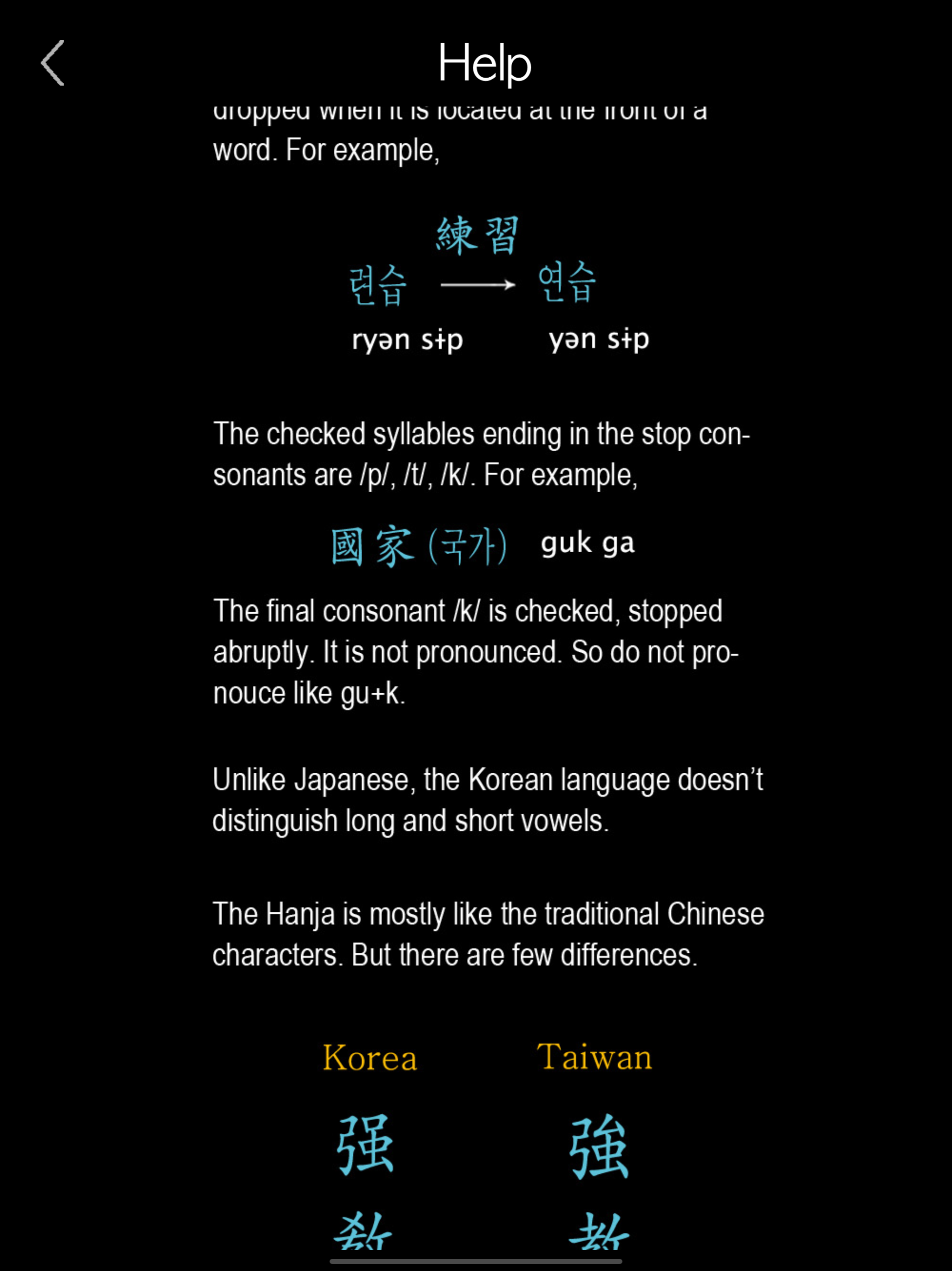 Korean Hanja Handwriting ! screenshot 19