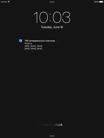 Screenshot #4 pour 100 неправильных глаголов