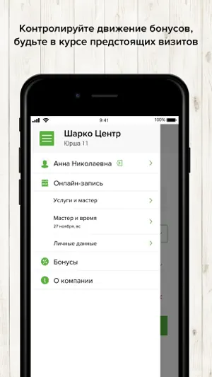 Шарко центр screenshot 3