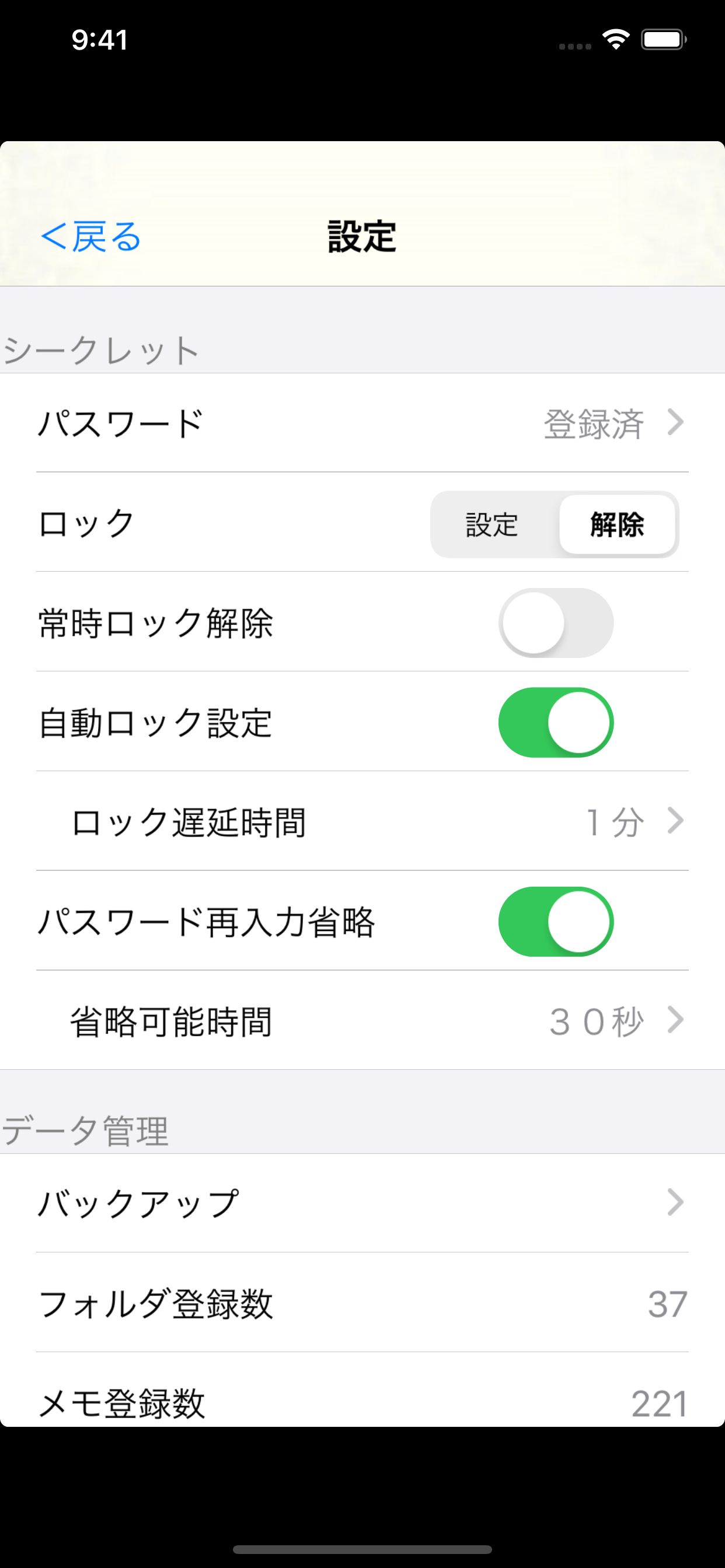 MemoFolder