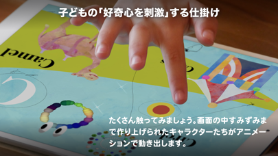 ウニウニ ABC - 五感を刺激する仕掛けがたっぷりの絵本 のスクリーンショット