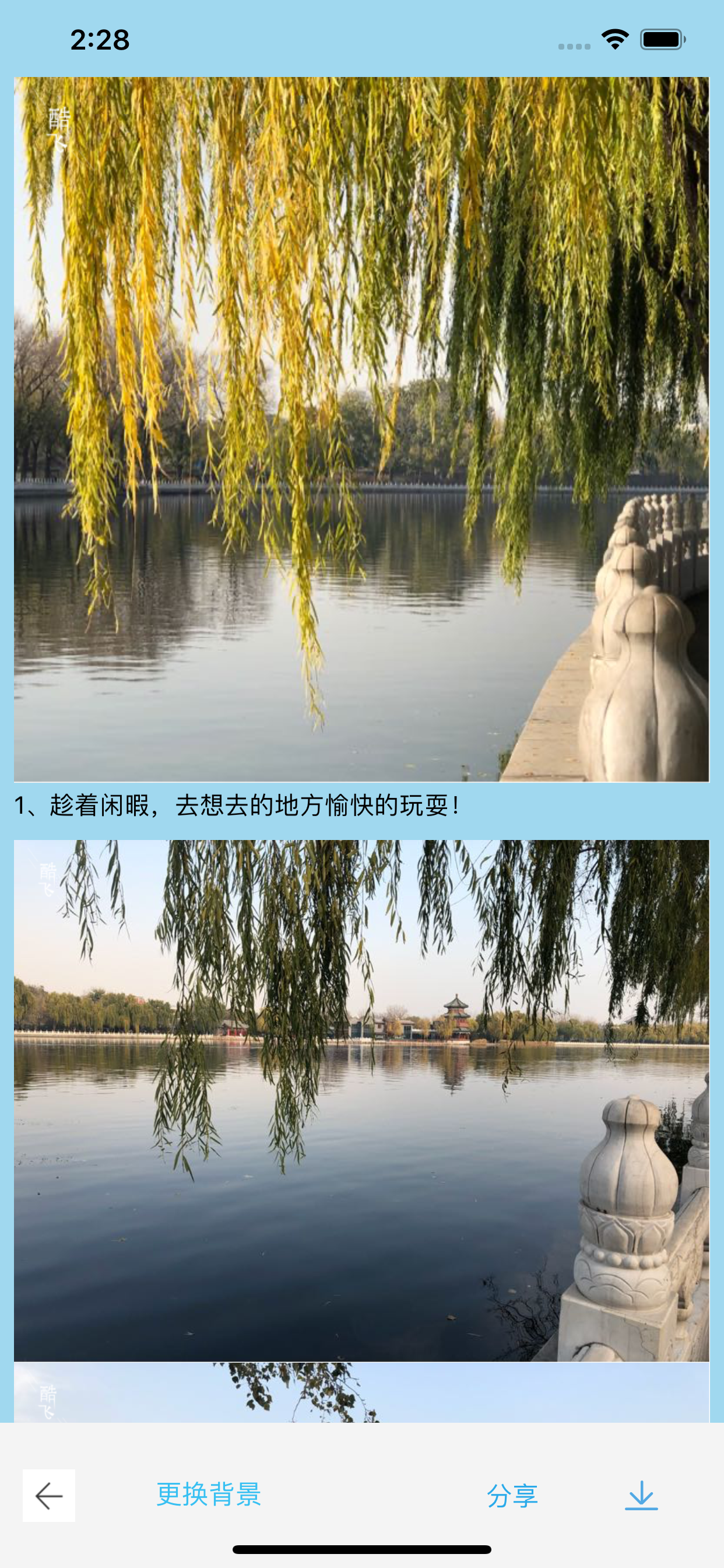 酷飞拼图 - 拼图 拼长图 美图 拼接海报照片 长图拼接大师 screenshot 4