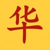 Chinese Dictation icon