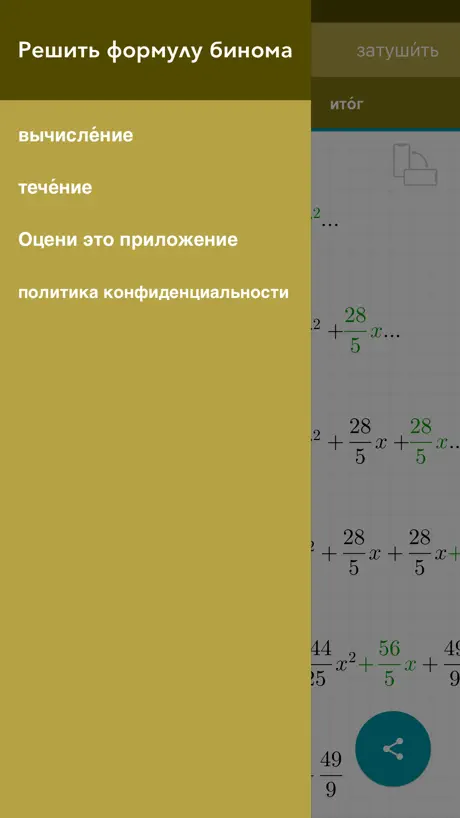 Starkregen App