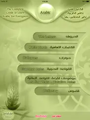 complete guide to learn arabic iPad Captures Décran 1