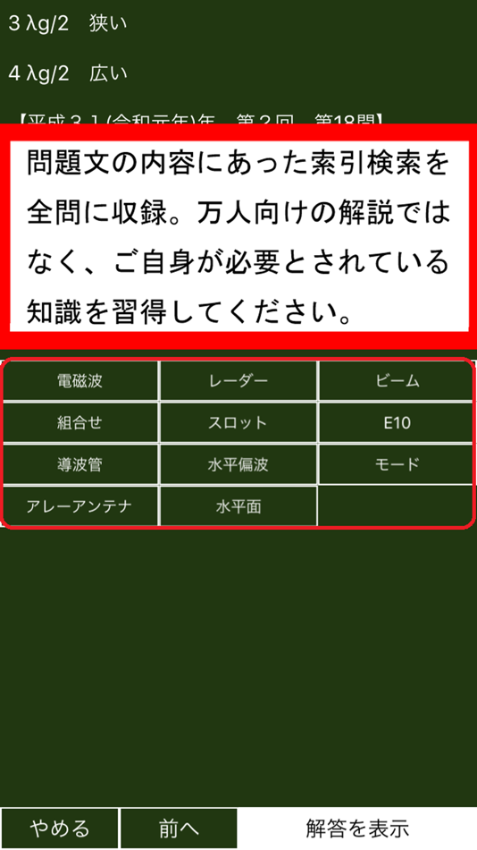 #1. 特殊無線 統合版 (iOS) Podle: harada keiko