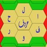 Get أسئلة حروف for iOS, iPhone, iPad Aso Report