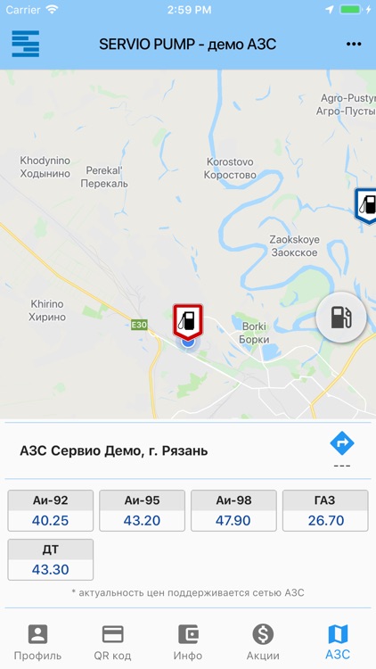 Servio Pump Mobile screenshot-3