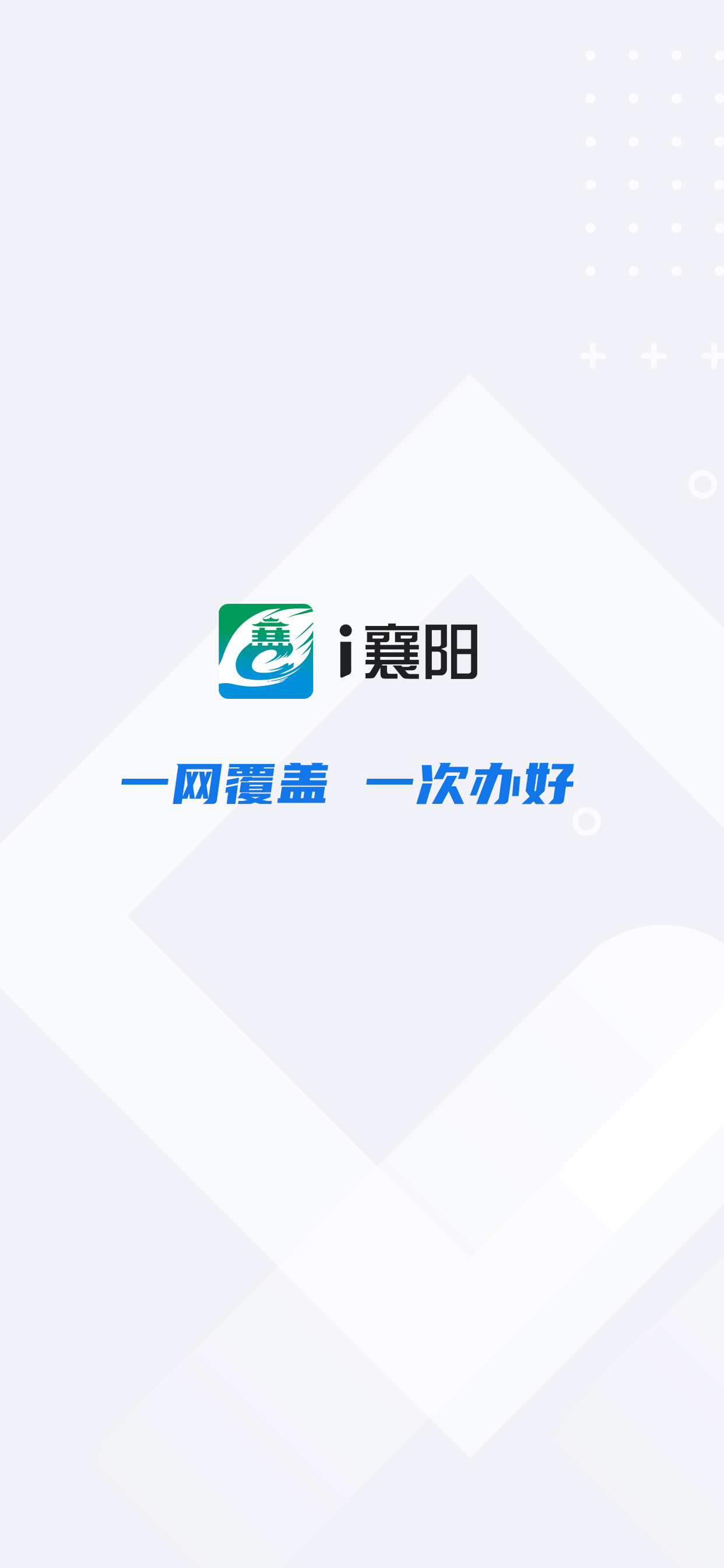 i襄阳