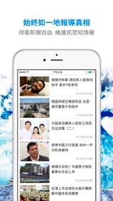 大纪元 Chinese Epoch Times screenshot