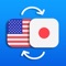 Discover the best solution for your Yen to US Dollars conversion needs with our dedicated app