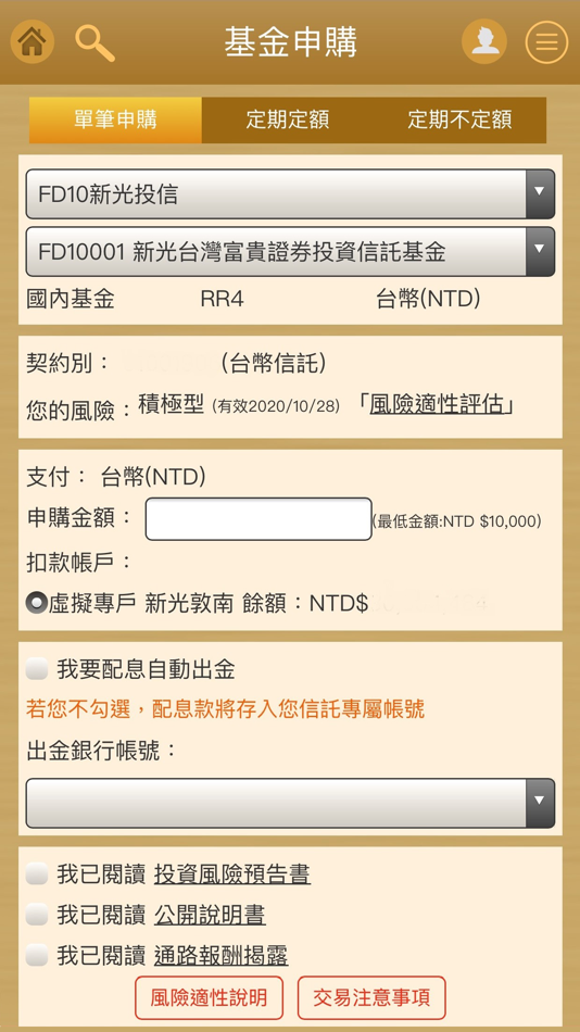 #2. 元富證券 財富管理APP (iOS) 由: Masterlink
