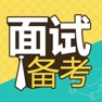 Get 事业单位公务员面试题大全 for iOS, iPhone, iPad Aso Report