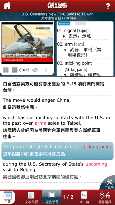 Screenshot #3 pour LiveABC CNN 互動英語