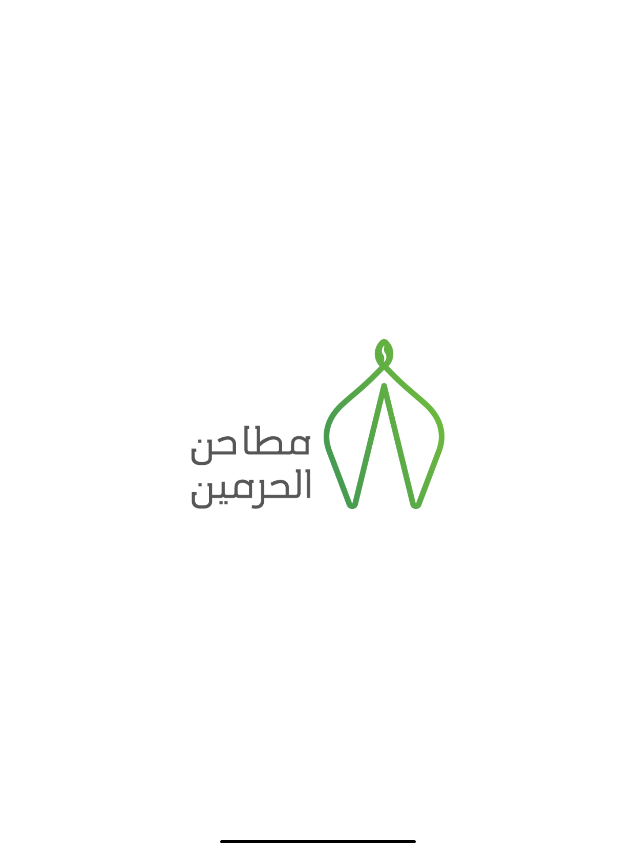 Matahin Al-Joud screenshot 7
