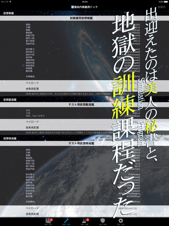 スクリーンショット