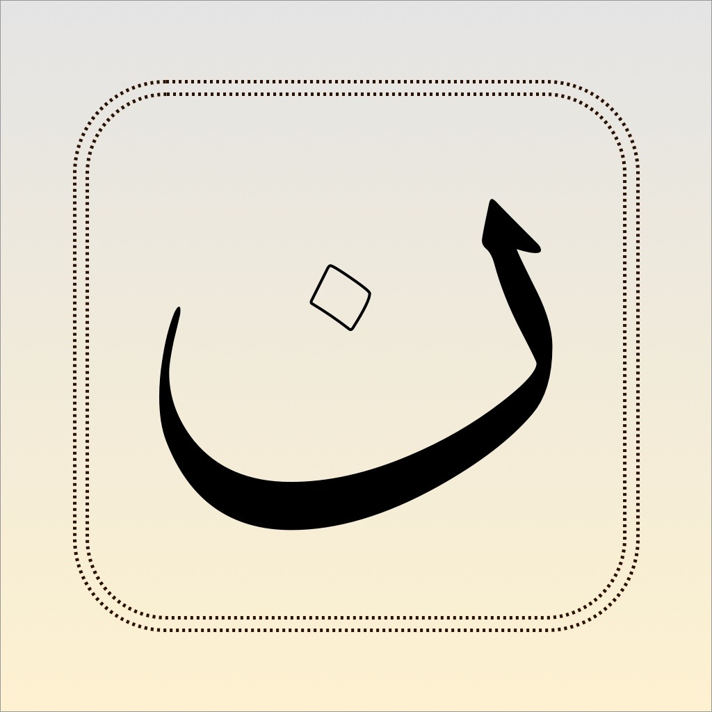 Get بلا نقطة for iOS, iPhone, iPad Aso Report