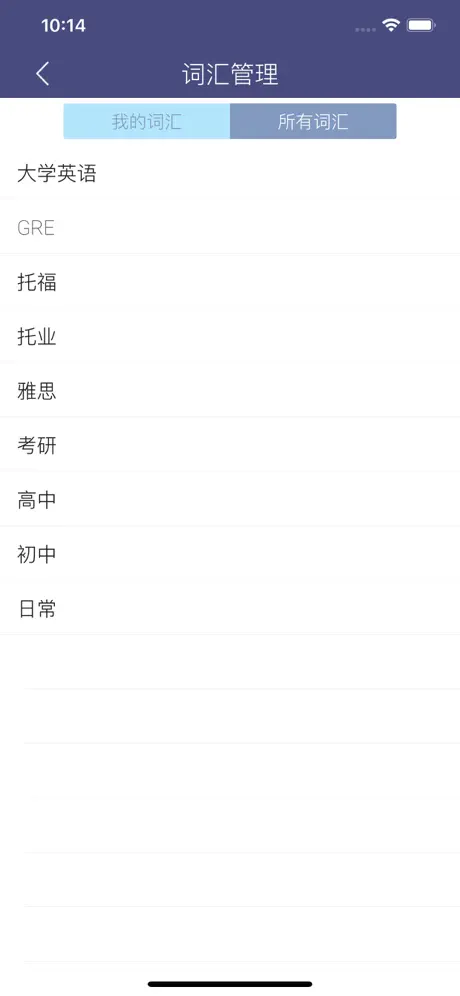 单词树 - 每天进步一点，进度看得见
