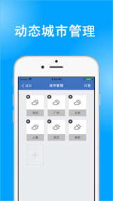 中央天气预报-精准15日天气预报 screenshot