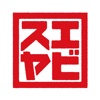 恵火寿や　公式アプリ icon