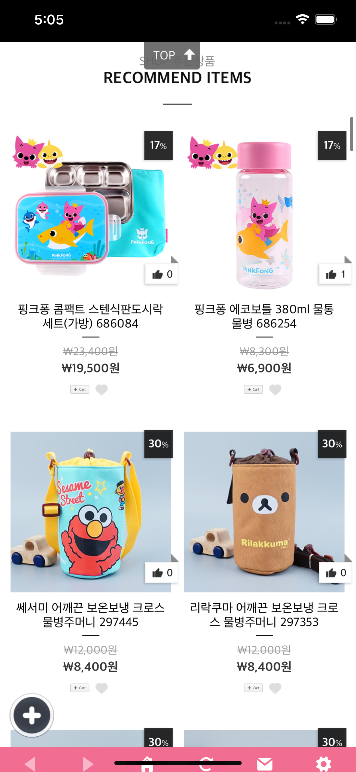 글루미캐릭터몰