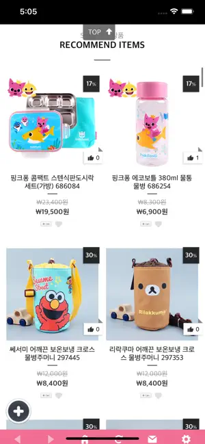 글루미캐릭터몰 screenshot 4