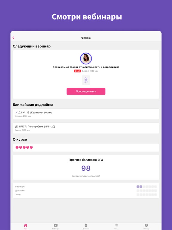 Турбо ЕГЭ, ОГЭ 2025・Английский iPad screenshot 2 - Education app