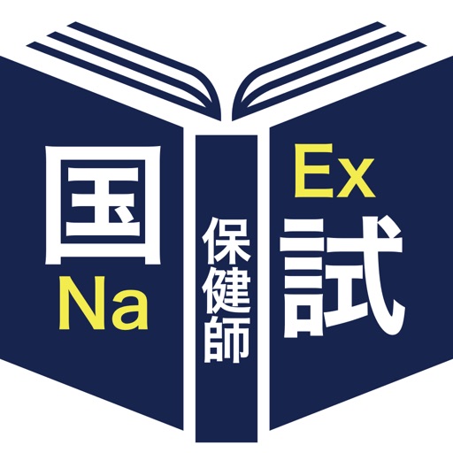 保健師過去問＜国試対策Ａシリーズ＞