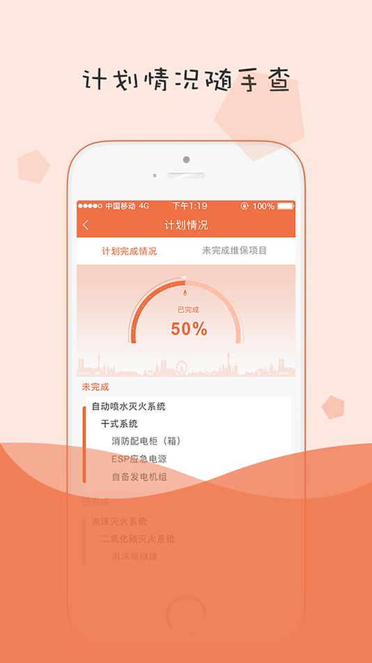 #1. 小蜜蜂消防 (iOS) 来自: 小蜜蜂互联(北京)消防信息技术有限公司
