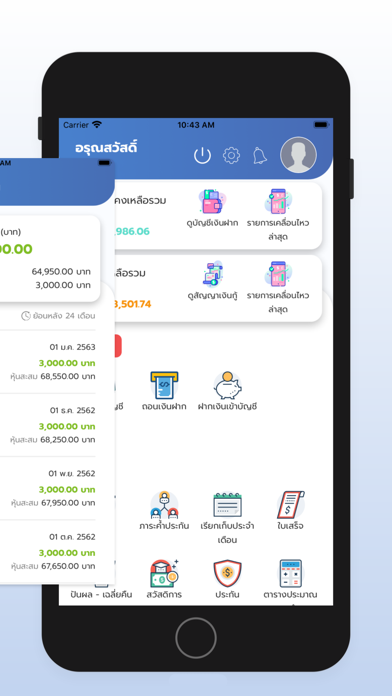 Screenshot #3 pour MU Saving