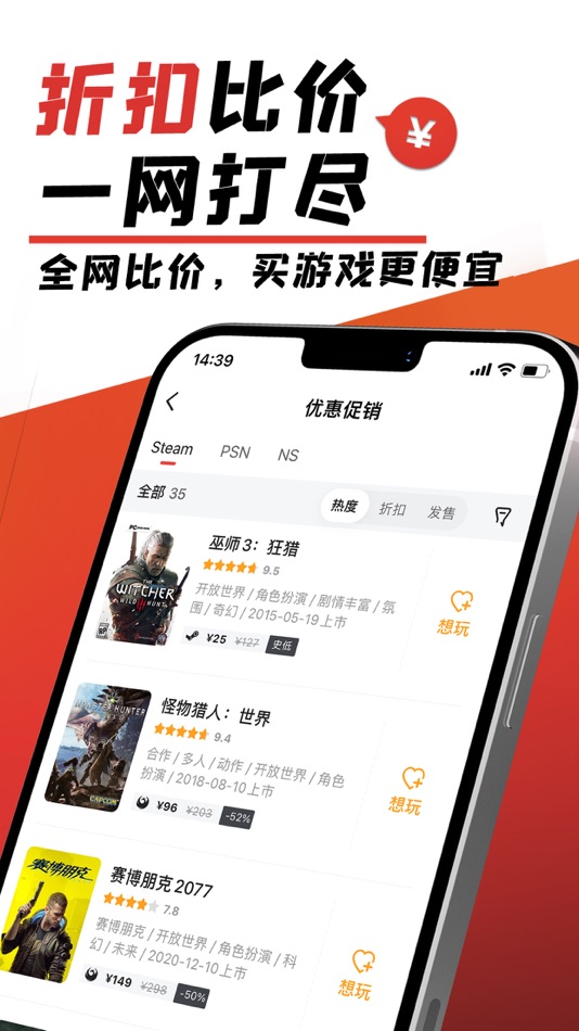 #5. 游民星空-攻略工具资讯一网打尽的游戏社区 (iOS) Με: Gamersky