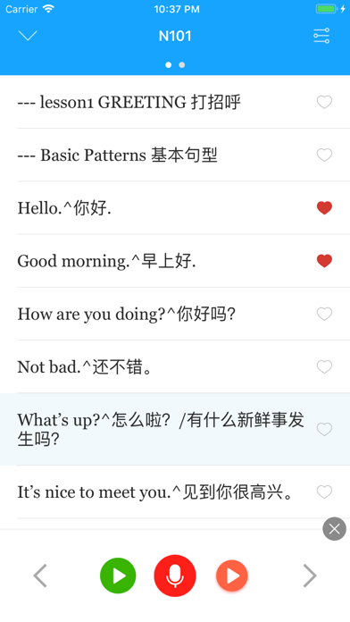 Repeater- MP3 Audio Player Screenshot