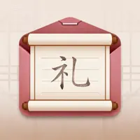 随礼管家