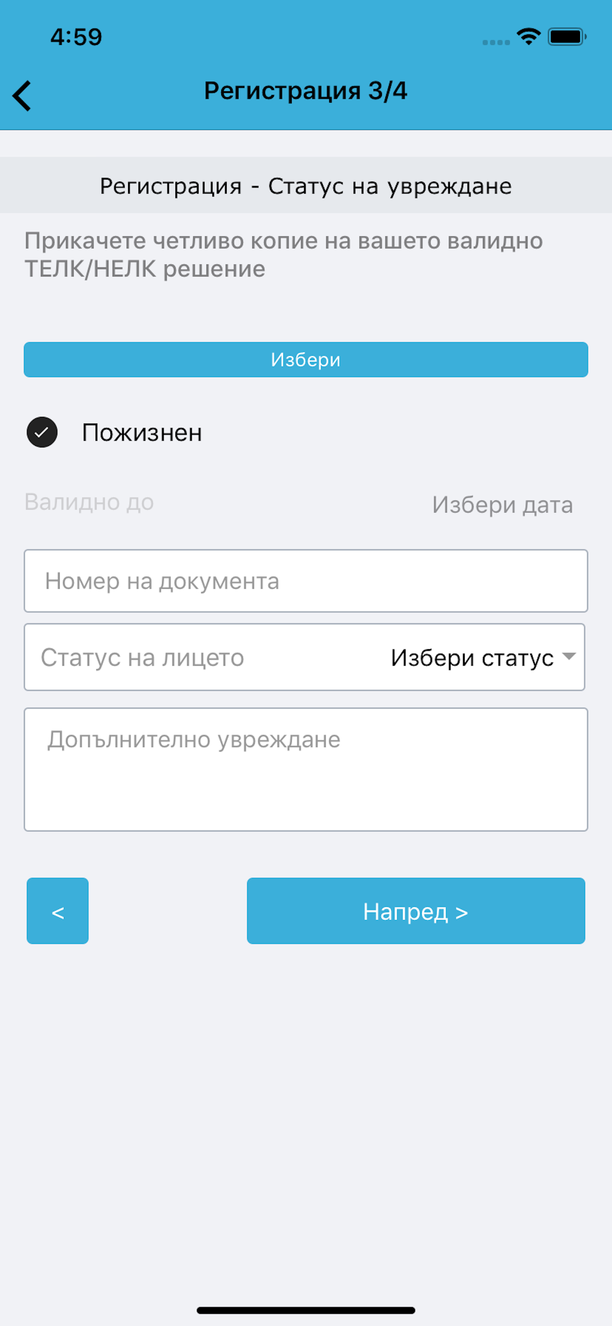 112 Bulgaria