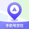 Get 手机实时定位-手机定位找人追踪轨迹软件 for iOS, iPhone, iPad Aso Report