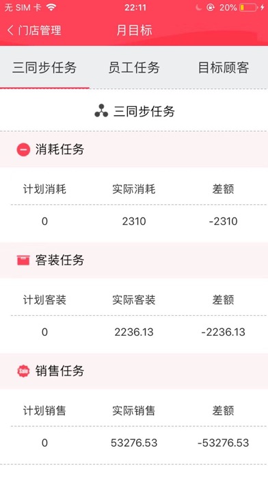 美丽范美业汇 screenshot