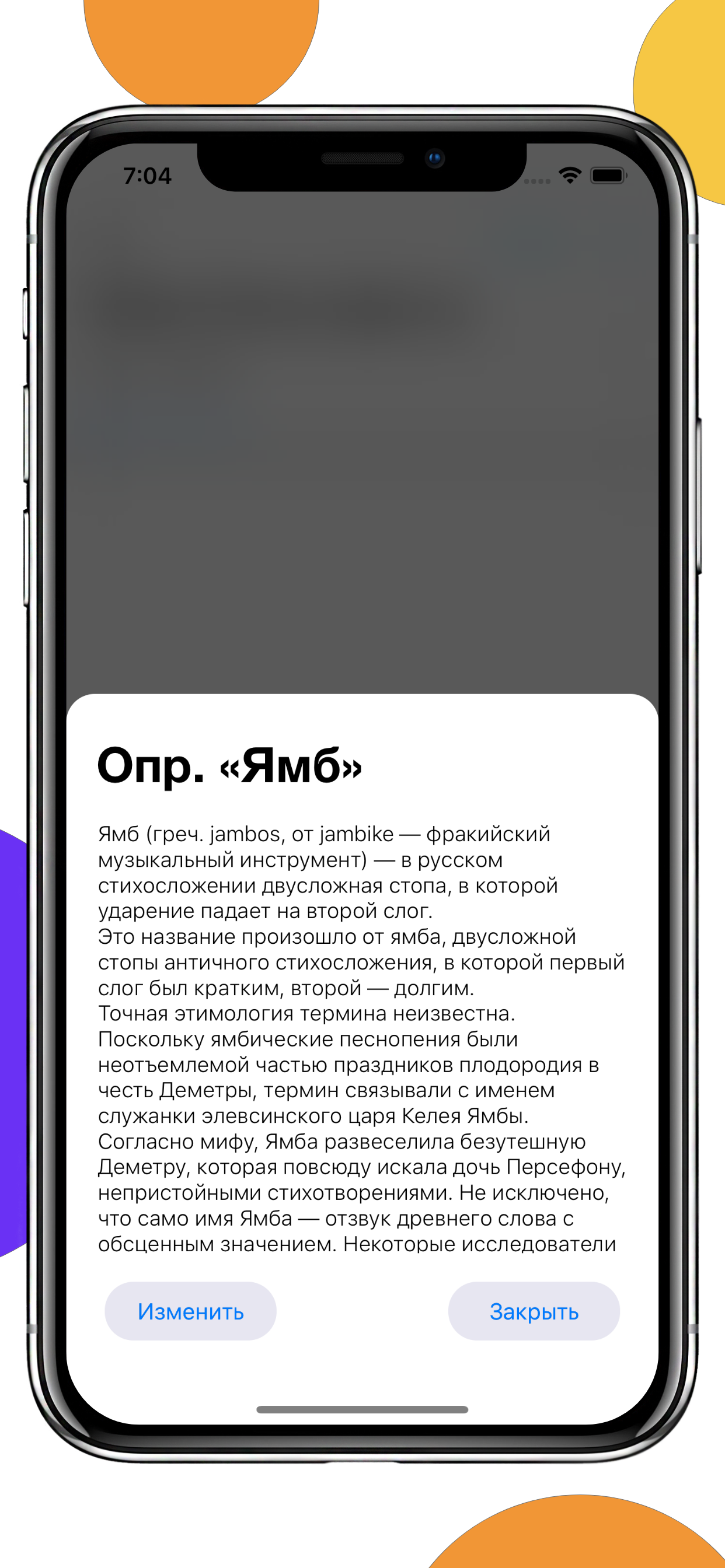 ЕГЭра: Литература. ЕГЭ 2026 screenshot 6