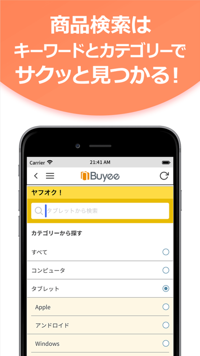 Buyee のスクリーンショット 4