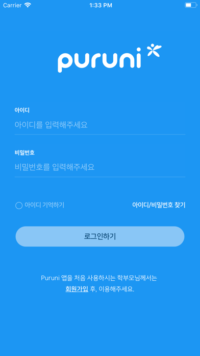 Screenshot #1 pour Puruni 푸르니