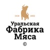 Уральская Фабрика Мяса icon