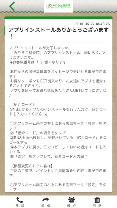App screenshot