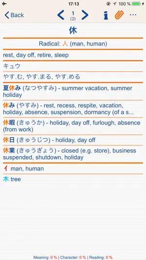 Kanji LS Touch screenshot 2