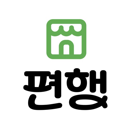 편행