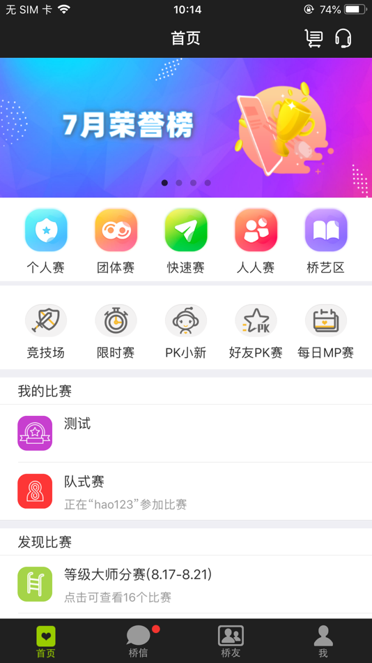 #1. 新睿桥牌 (iOS) Bởi: 北京新睿桥科技有限公司